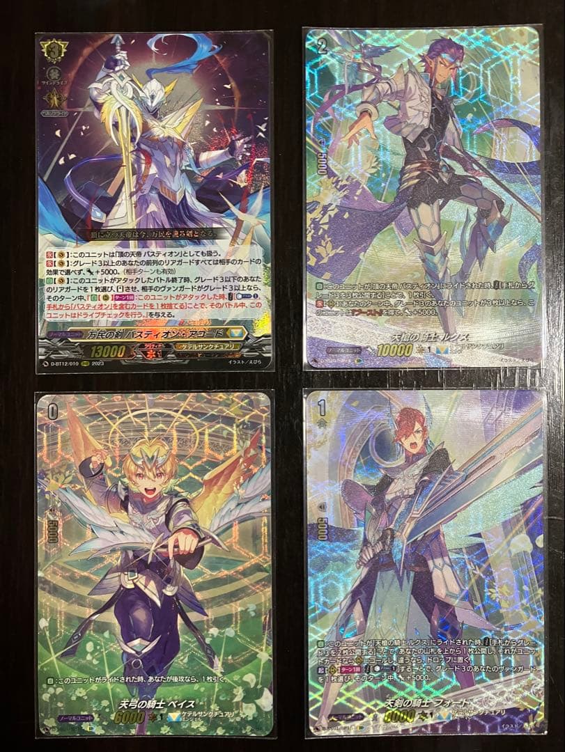 ヴァンガード バスティオン デッキ＆調整パーツセット - メルカリ