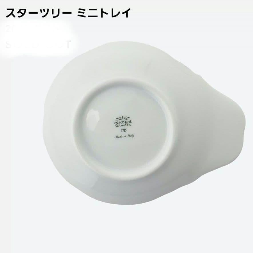 【2枚あわせて】ミナヘルポネン×リチャード ジノリ スターツリー ミニトレイ