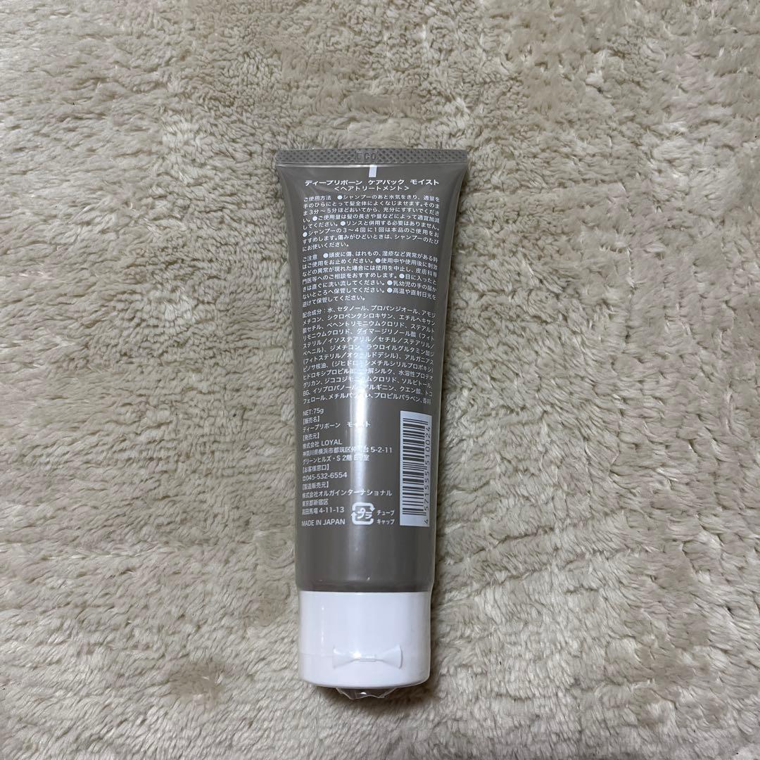 DEEP REBORN ヘアートリートメント 13本セット