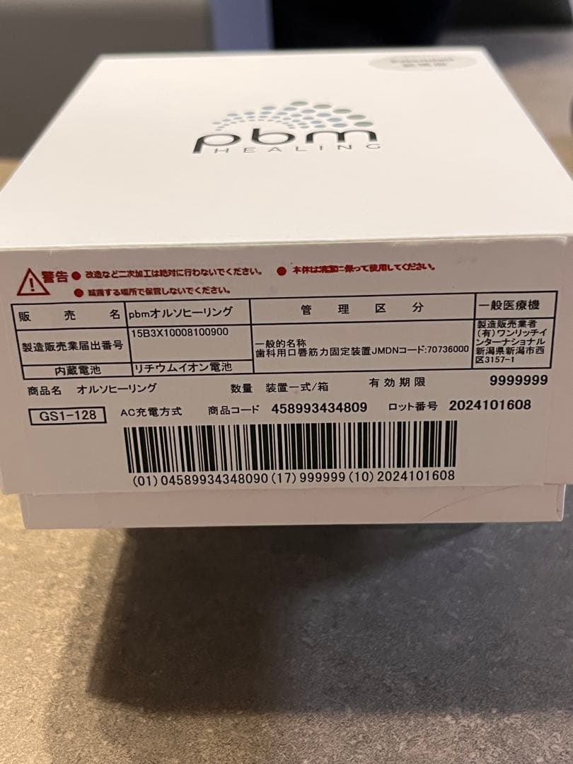 pbmヒーリング　歯科矯正　口腔ケア　光加速装置