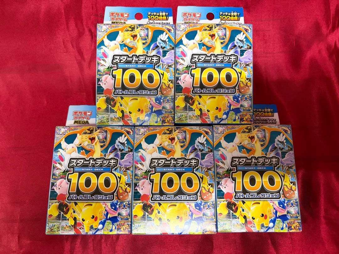 ポケモンMEGA スタートデッキ１００ バトルコレクション 、5個セット ポケカ』新商品「スタートデッキ100 バトルコレクション」12月19日発売