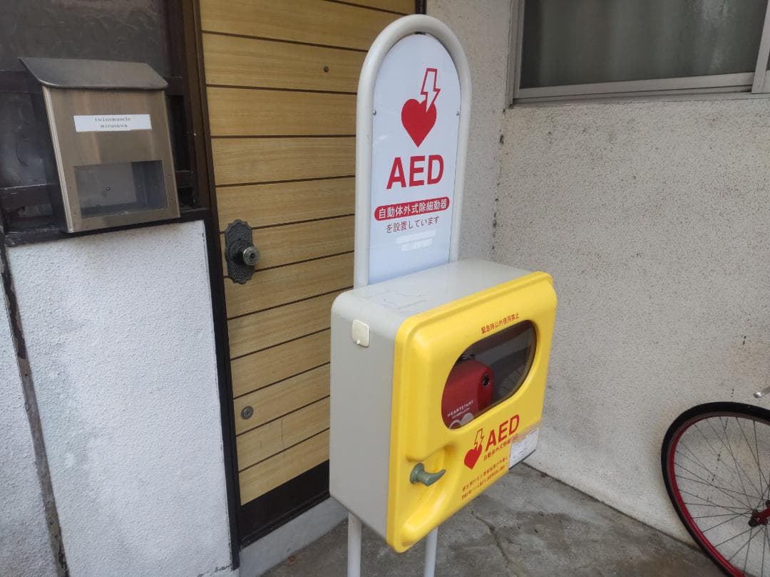 置物 コレクション インテリア AEDケース ＆ 収納ボックス セット