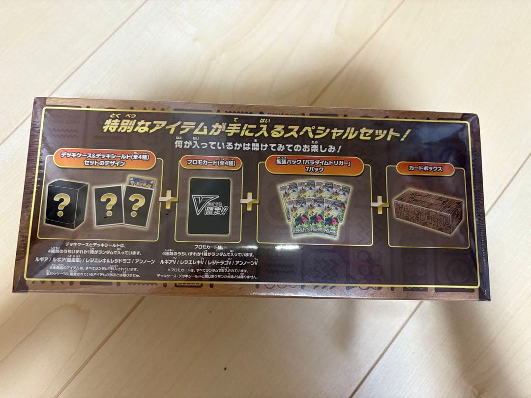 新品未開封 ポケモンカードゲーム ミステリーボックス シュリンクつき