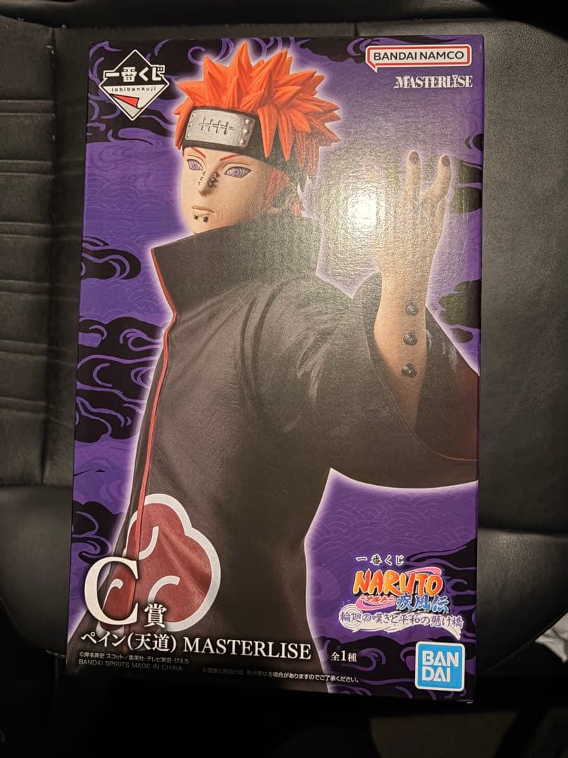 NARUTO一番くじ B賞 Ｃ賞