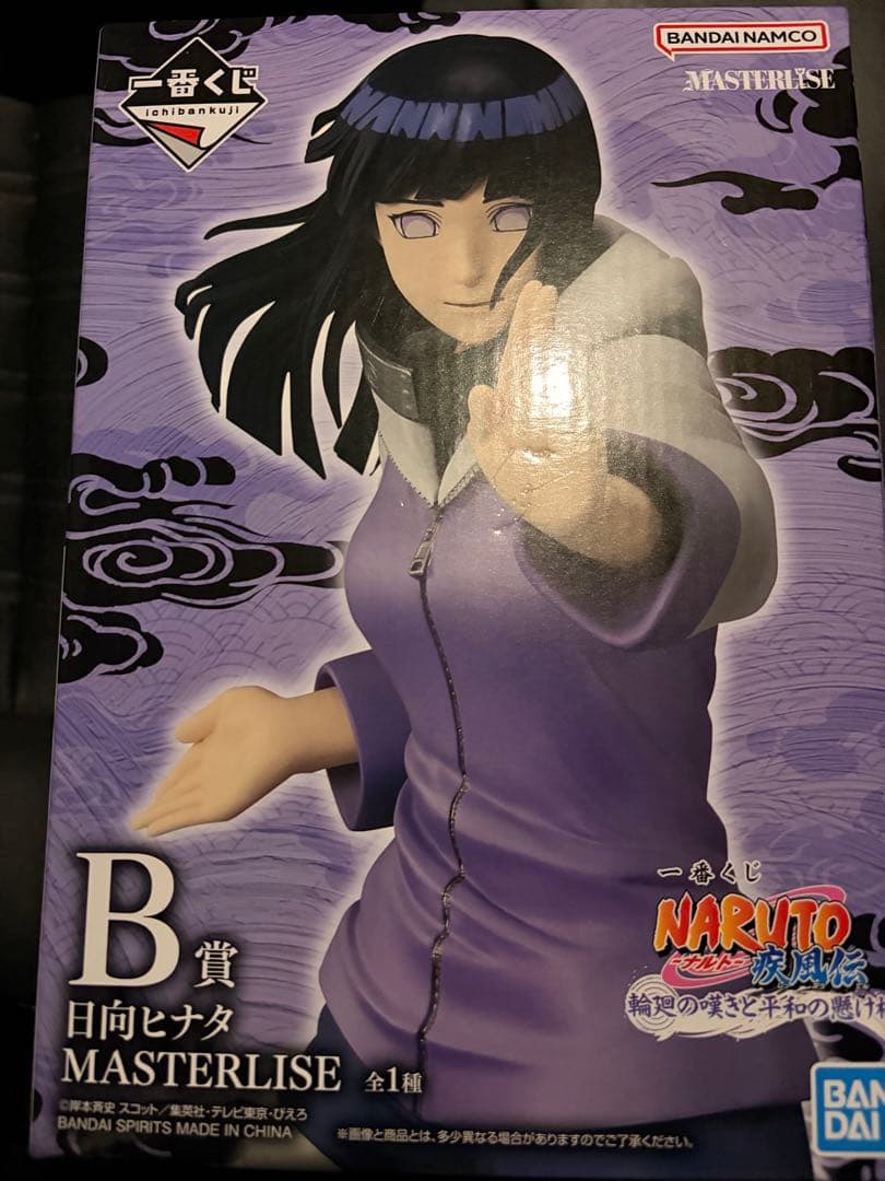 NARUTO一番くじ B賞 Ｃ賞