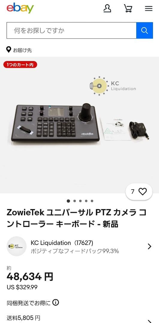 DTM・DAW ZowieTek Universal PTZ Controller