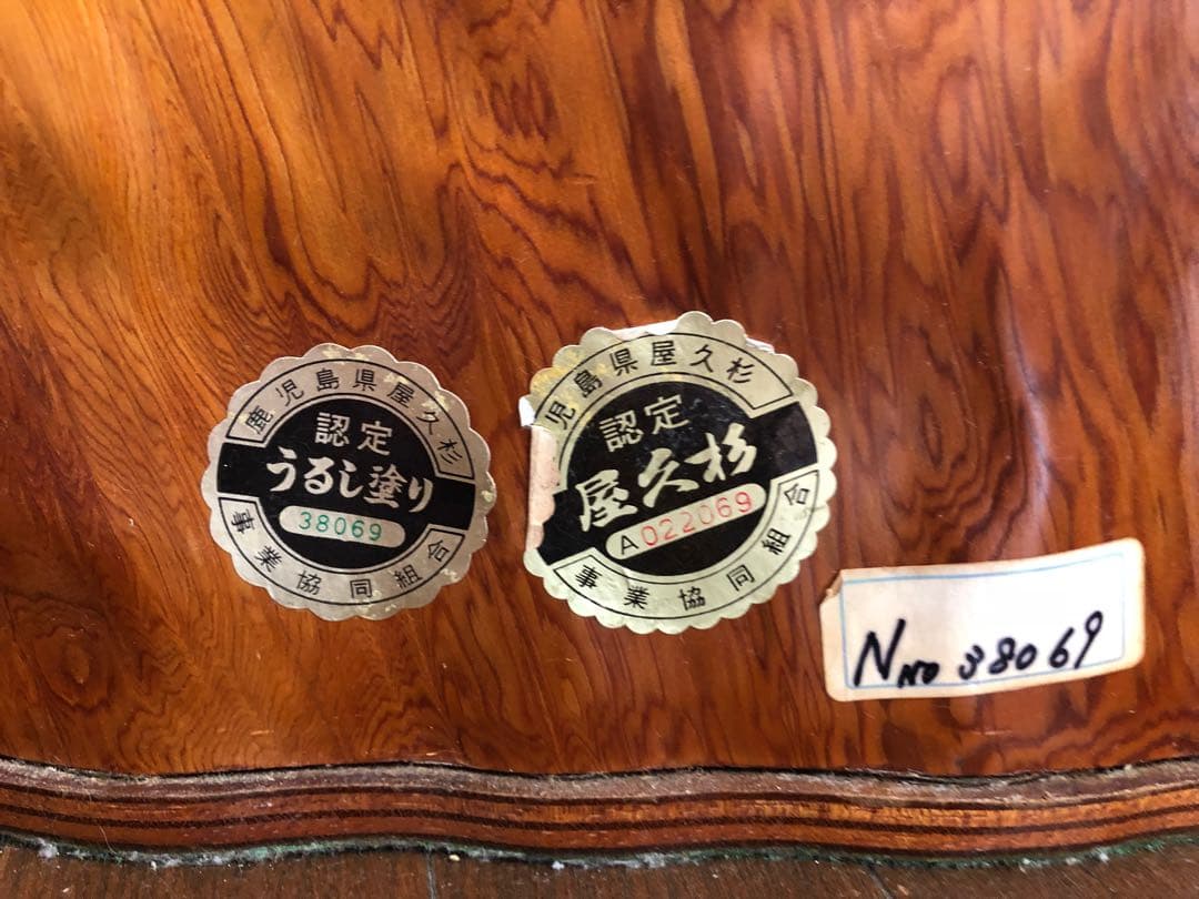 屋久杉 火鉢 証明品番付き