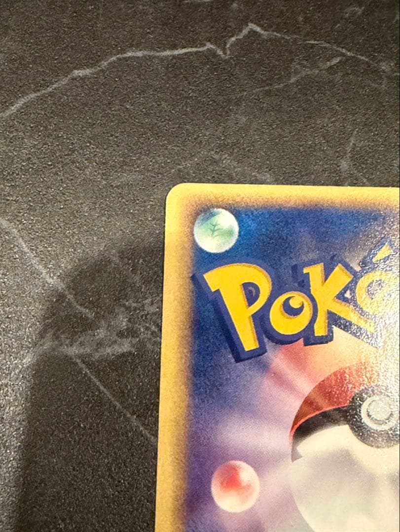 本日限定値下ピカチュウδ-デルタ種:バトルロード オータム2005(PROMO