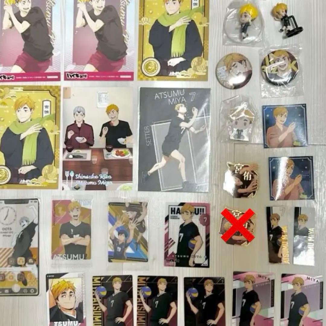 ハイキュー!! 宮侑 セット