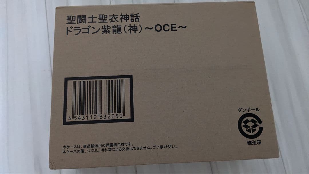 聖闘士聖衣神話ドラゴン紫龍 神聖衣ORIGINAL COLOR EDITION