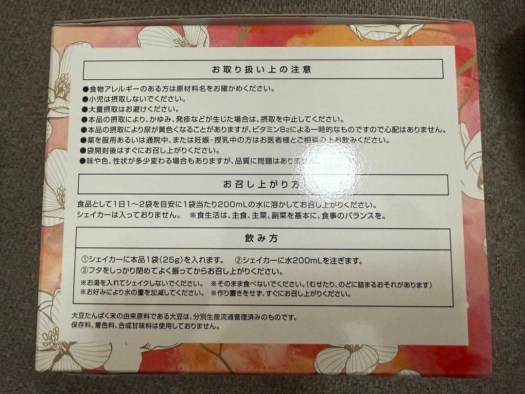 新品・未開封　スリムビューティハウス　エンザイムフローラ(60袋)