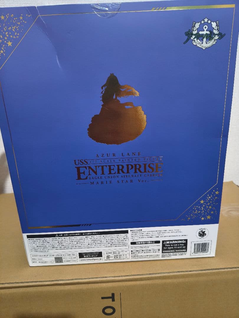 新品 アズールレーン エンタープライズ マリースターVer. 限定版