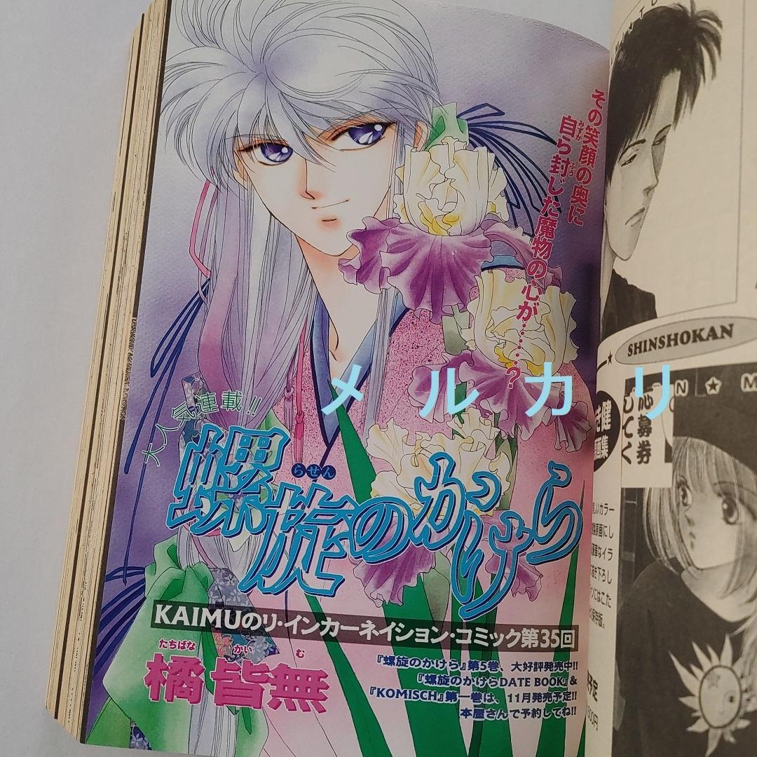 月刊WINGS ウィングス 1995年11月号 押上美猫 CLAMP - メルカリ