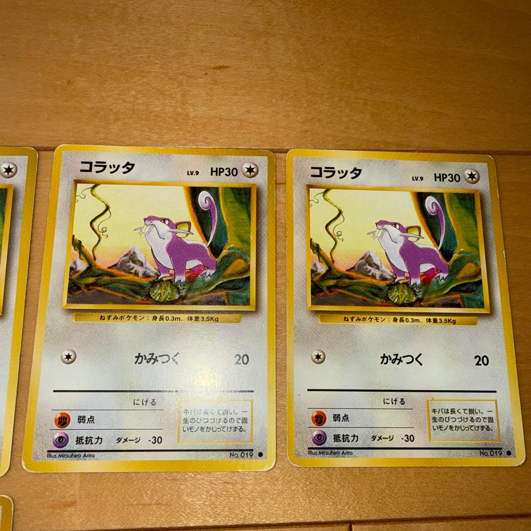 ポケモンカード まとめ売り コラッタ わるいラッタ - メルカリ