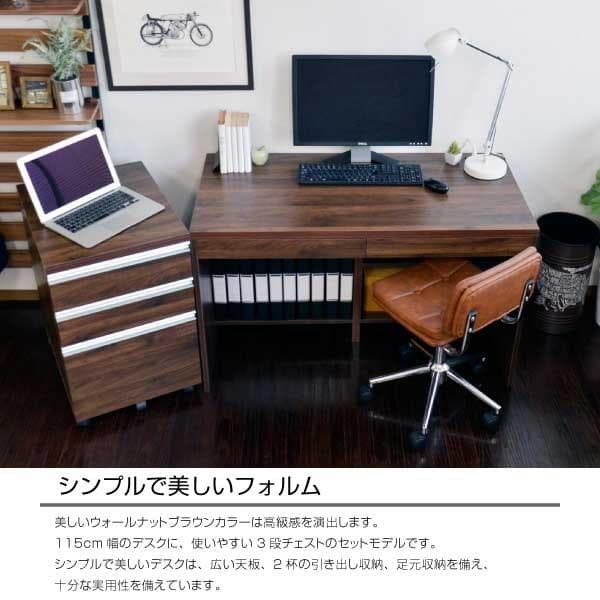 【新品・送料無料】デスク ブラウン 115cm幅 デスク 3段チェスト