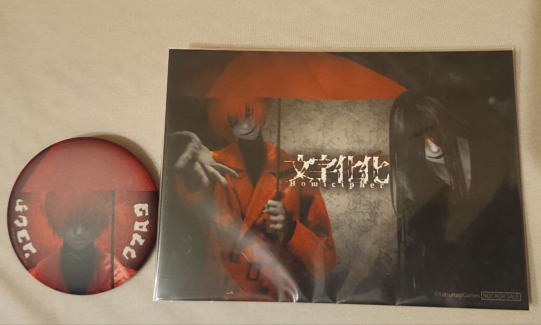 文字化化 缶バッジ 赤い傘の男 事後通販特典 ポップアップ 這いばい男