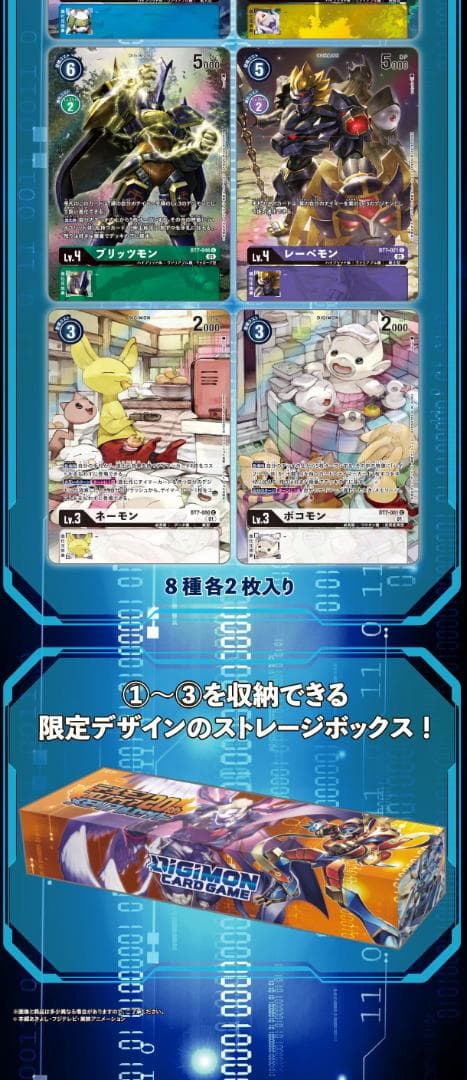 デジモンカード デジモンフロンティア20th メモリアルセット [PB-12]