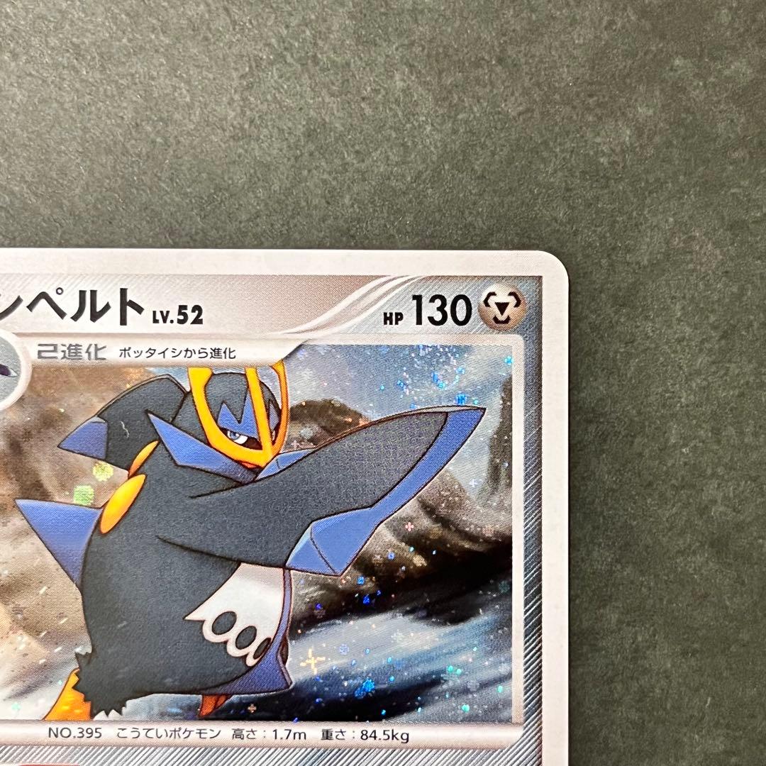 エンペルト ★ 1ED 美品 破空の激闘 DP6 070/092