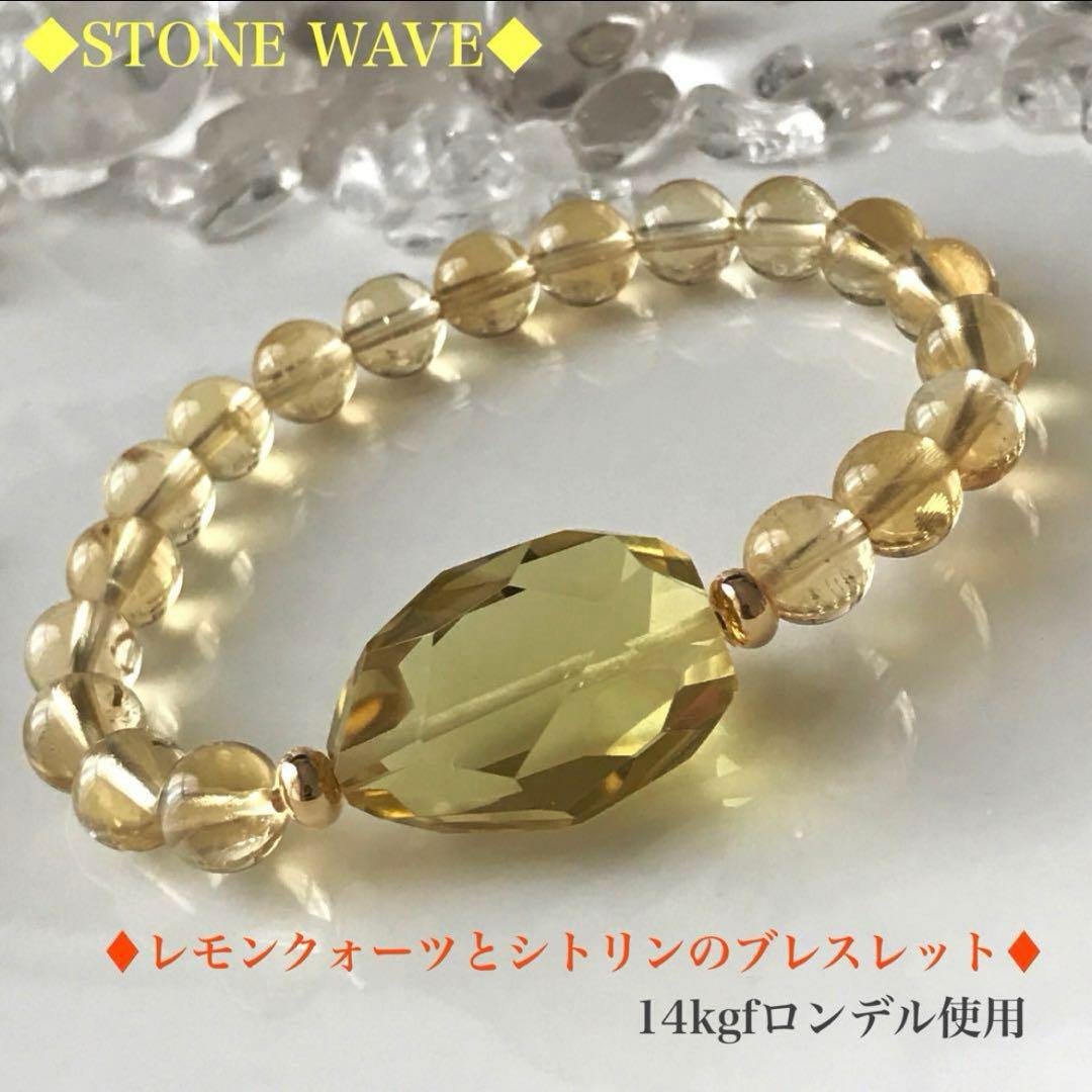 シトリンとレモンクォーツタンブルのブレスレット 14kgfロンデル　天然石