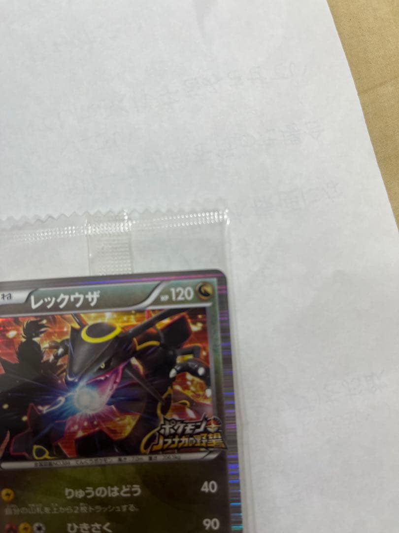 ポケモンカード　ポケモンプラス　ノブナガの野望　レックウザ