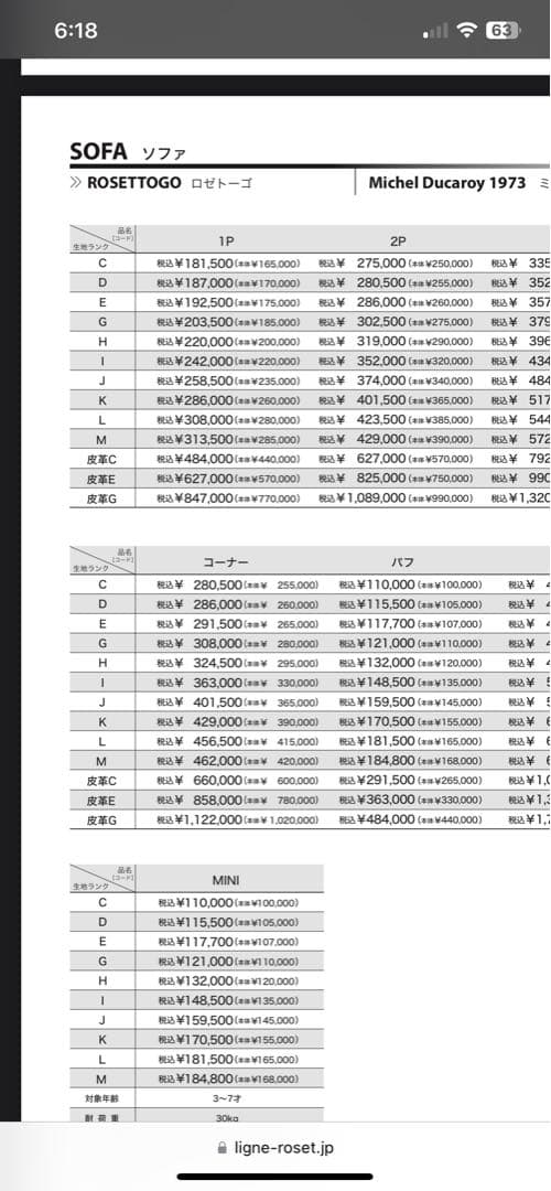 セット販売1　リーンロゼ　トーゴ2P パフset 生地Lランク　現品確認可能