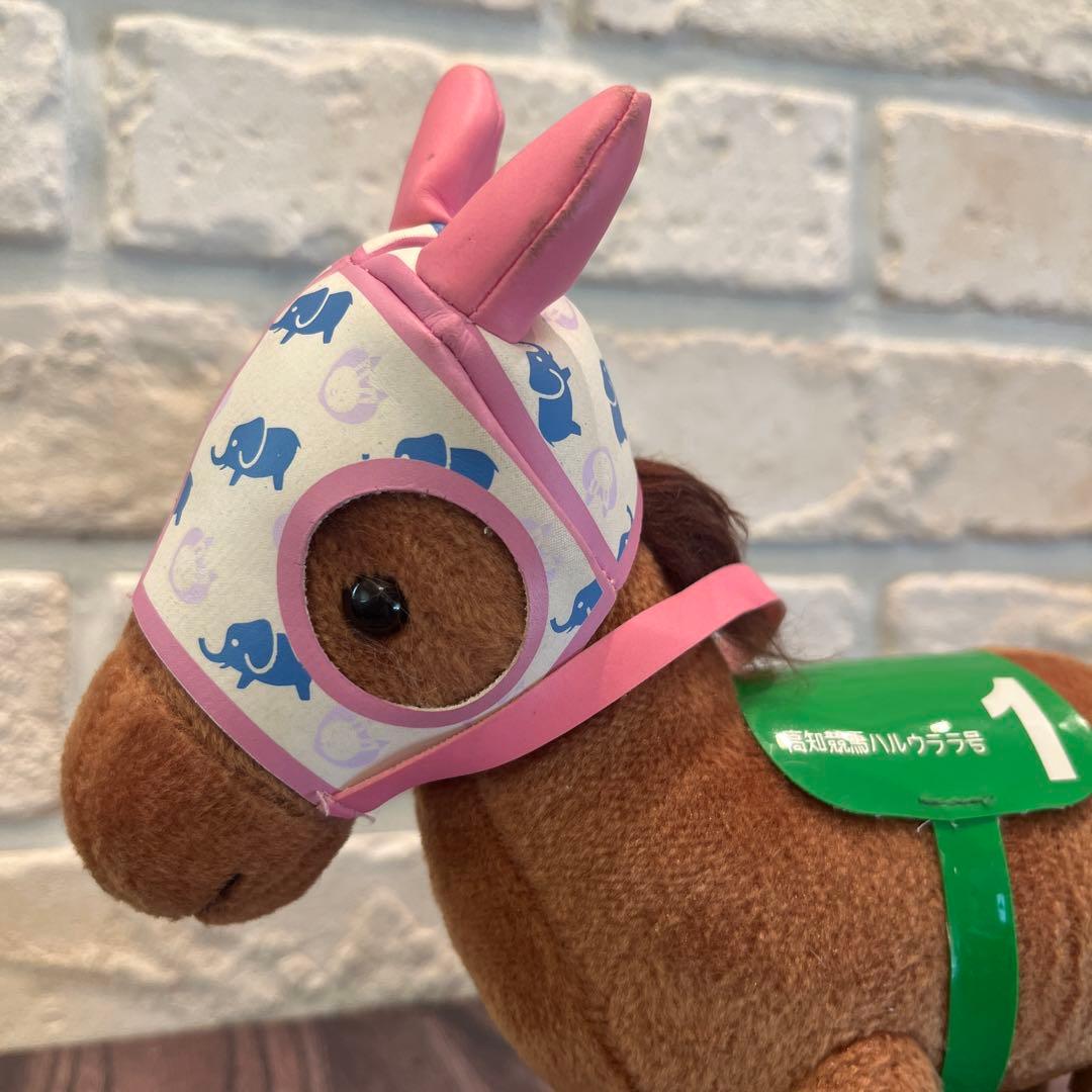 馬 ぬいぐるみ ハルウララ 高知競馬サポートKRA 景品 - メルカリ