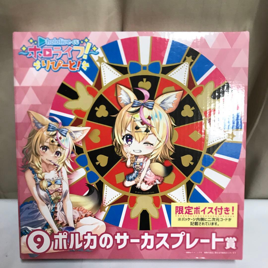 PFK682【未開封・中古】ホロライブ グッズ まとめ売り 8点セット