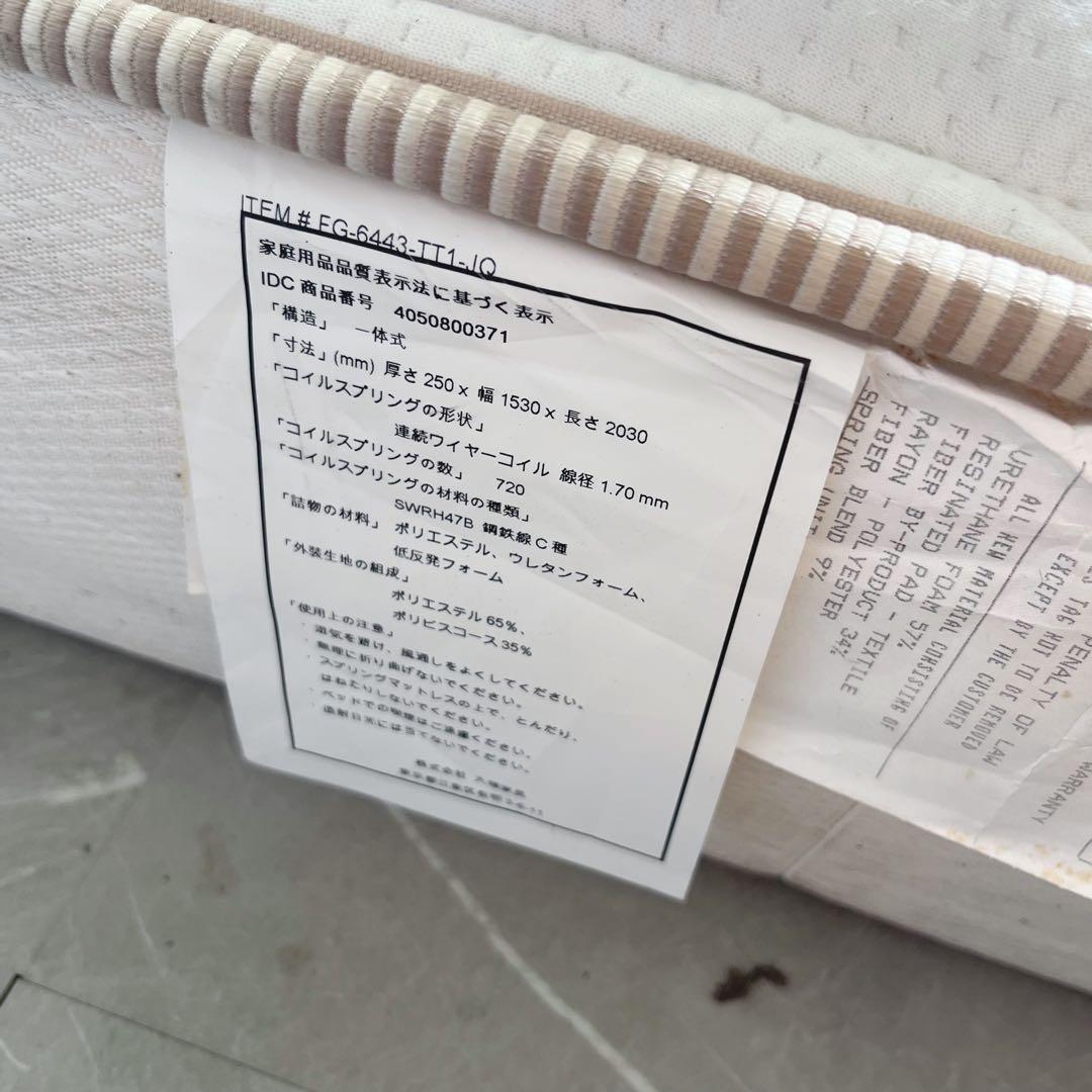 取付無料！キングスダウン クラウンインペリアル2 ワイドダブルマットレス