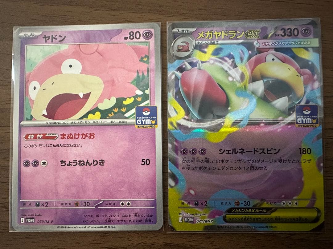 メガヤドランex、ヤドン ジムプロモセット（ポケモンカード