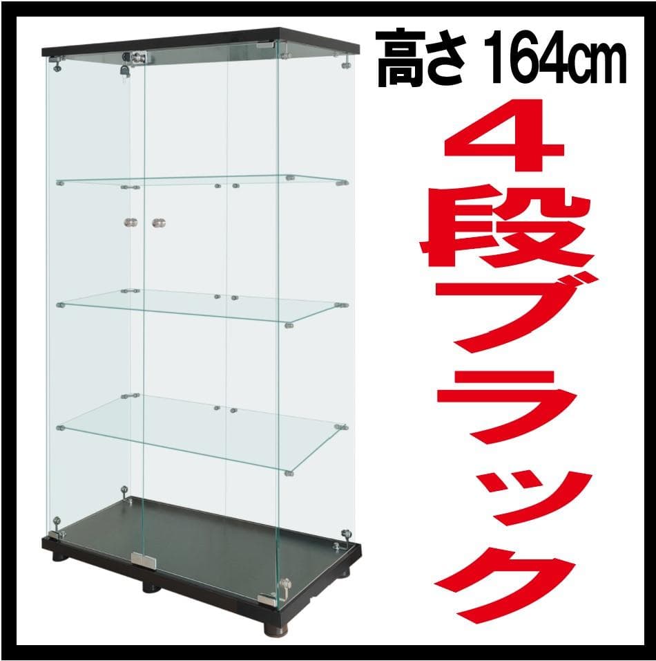 【新品】コレクションケース 4段ワイド 棚 ブラックガラス フィギュアケース