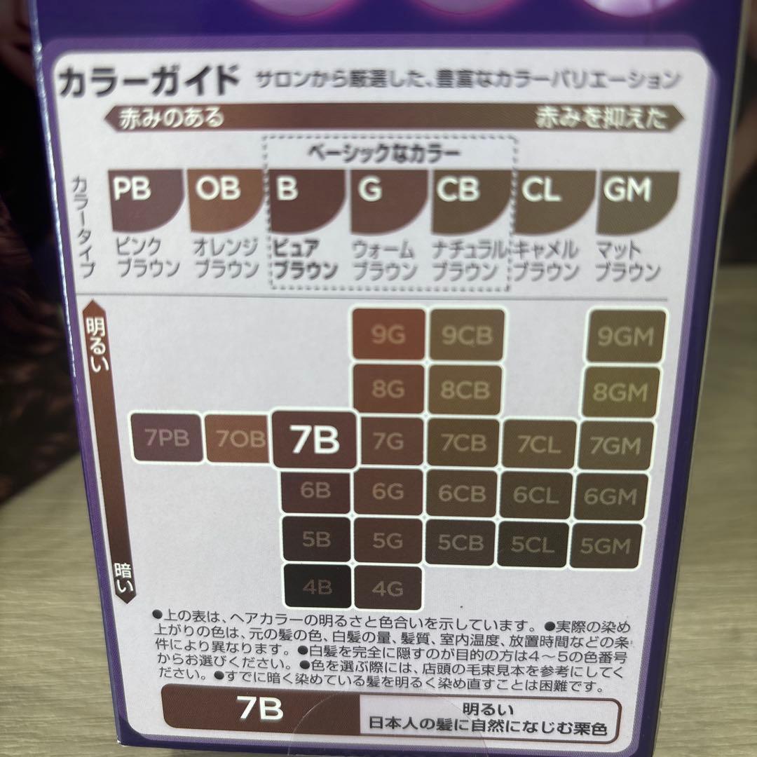 WELLATON 2+1 7B 8個セット