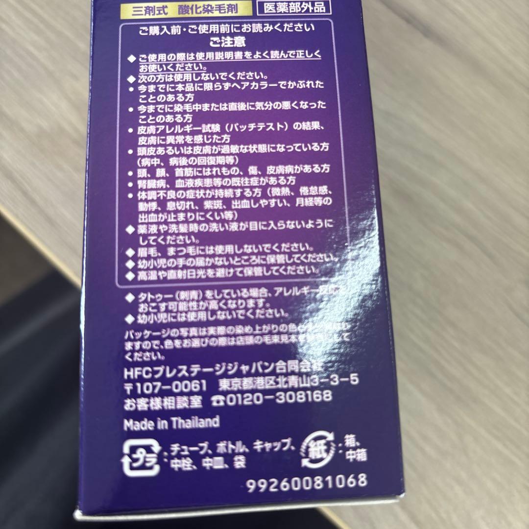 WELLATON 2+1 7B 8個セット