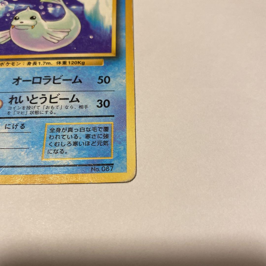 ポケモンカード 旧裏 ジュゴン 初版 マークなし - メルカリ