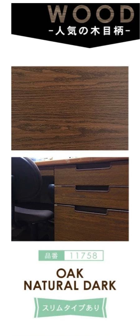 《巾90cmx長さ2m》13本インテリアシート リメイクシート 壁紙シート