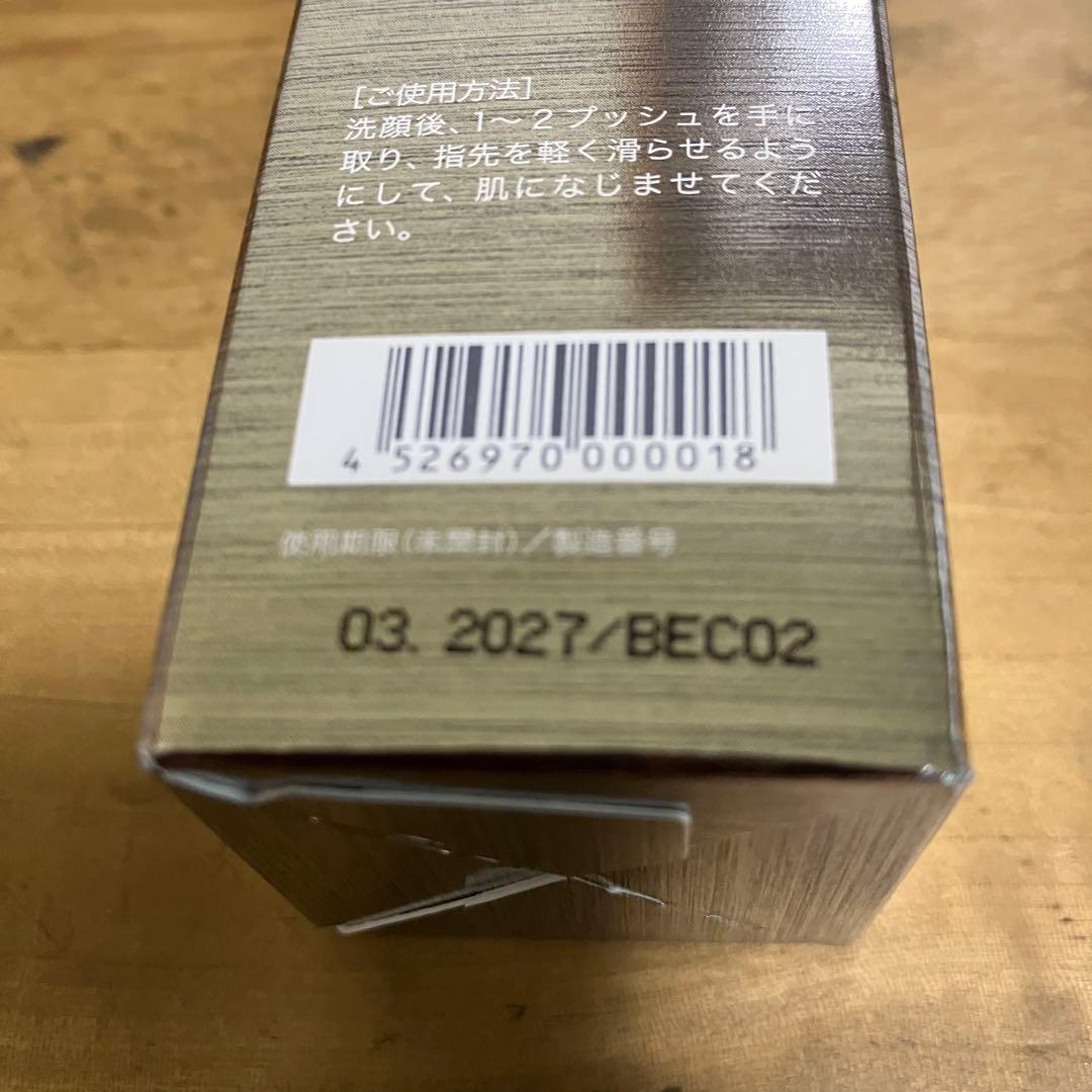 リソウ　リペアジェル（美容液）32ml