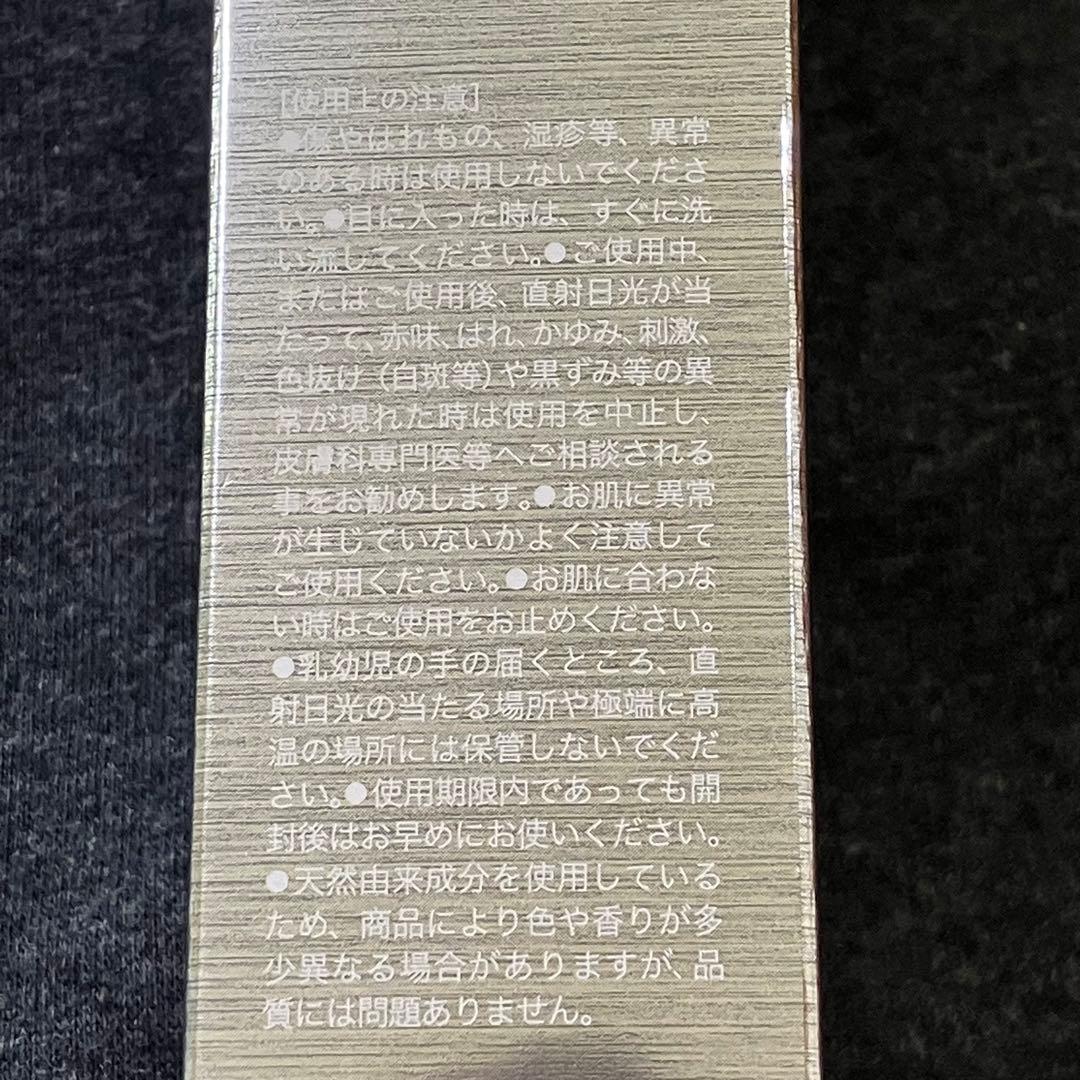 リソウ　リペアジェル（美容液）32ml