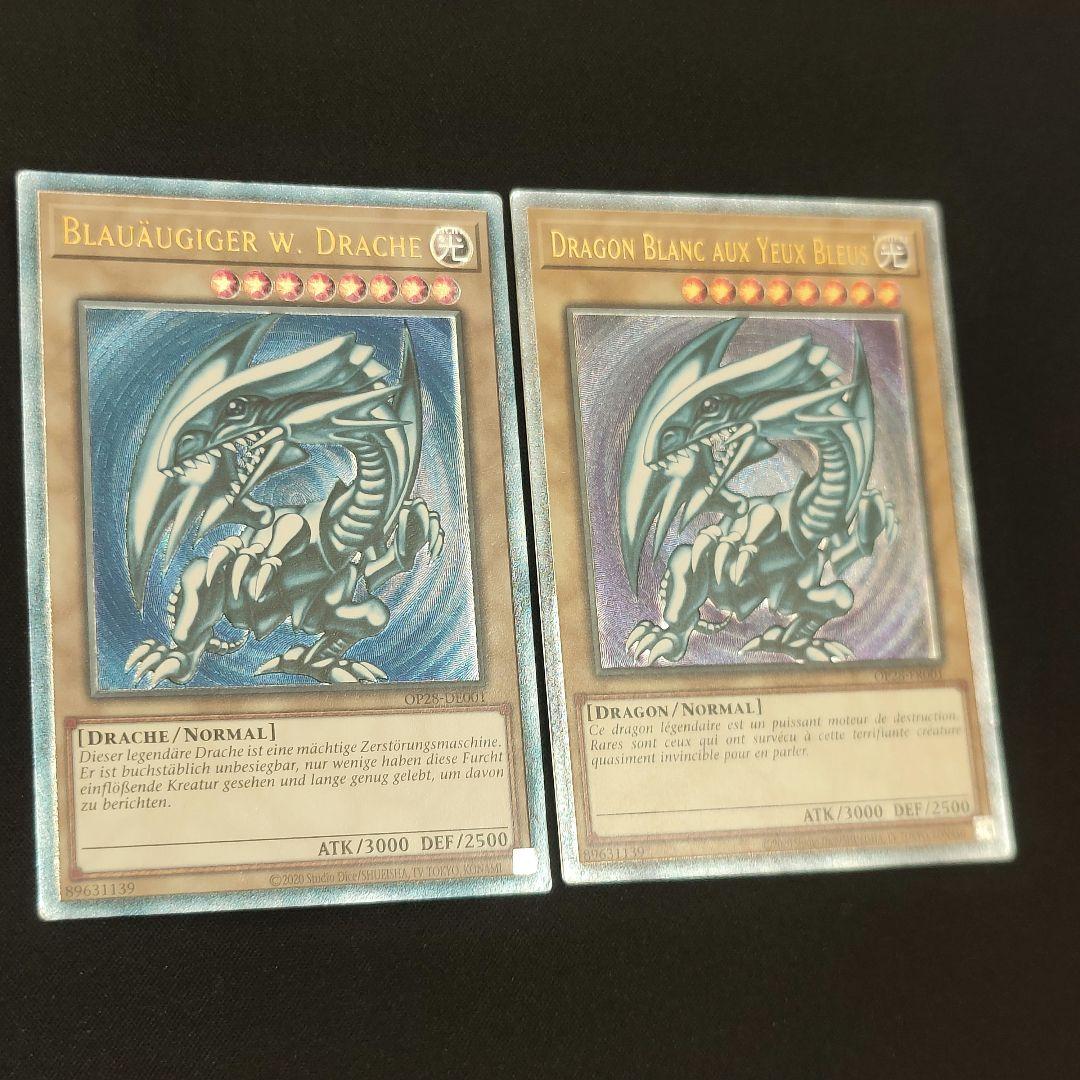 s*様 【ドイツ語 EU版】青眼の白龍 レリーフ OTS28 - メルカリ