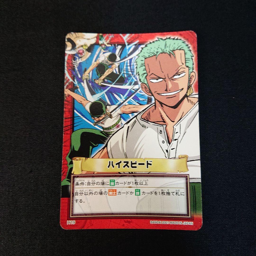 ワンピース カードダス ハイパーバトル ONEPIECE カード ゾロ サンジ