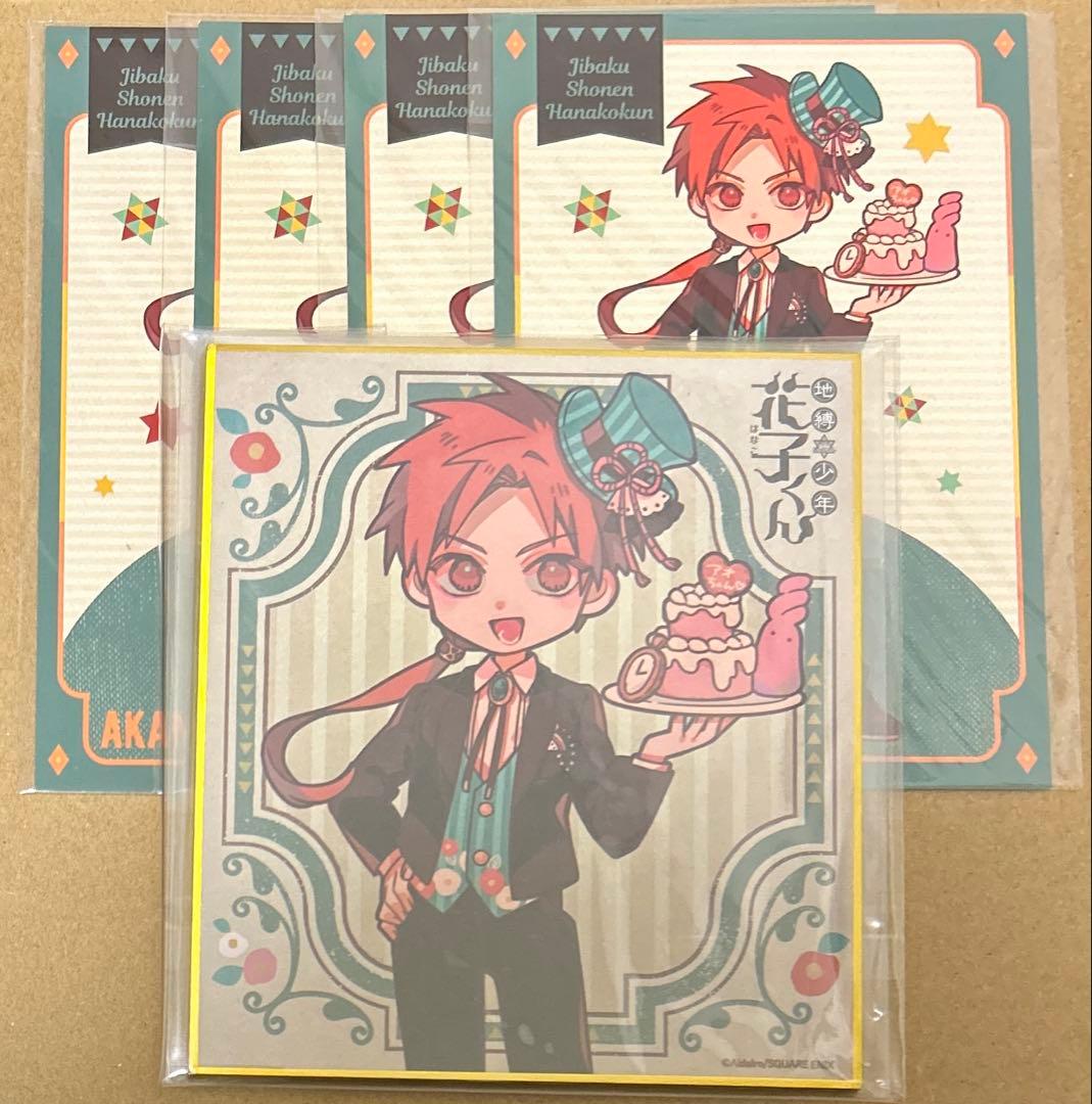 地縛少年花子くん みんなでお茶会 色紙 ポストカード 蒼井茜 - メルカリ