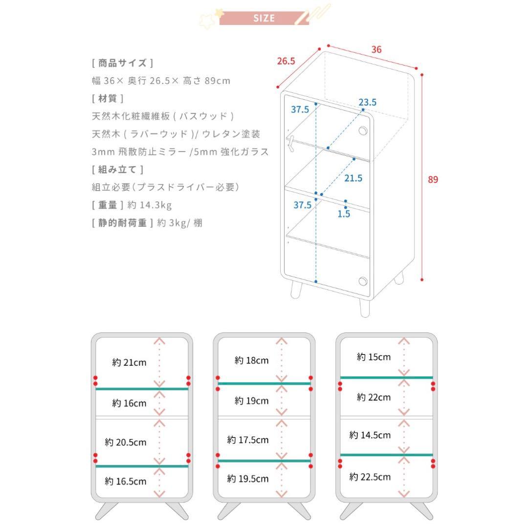 コレクションシェルフ