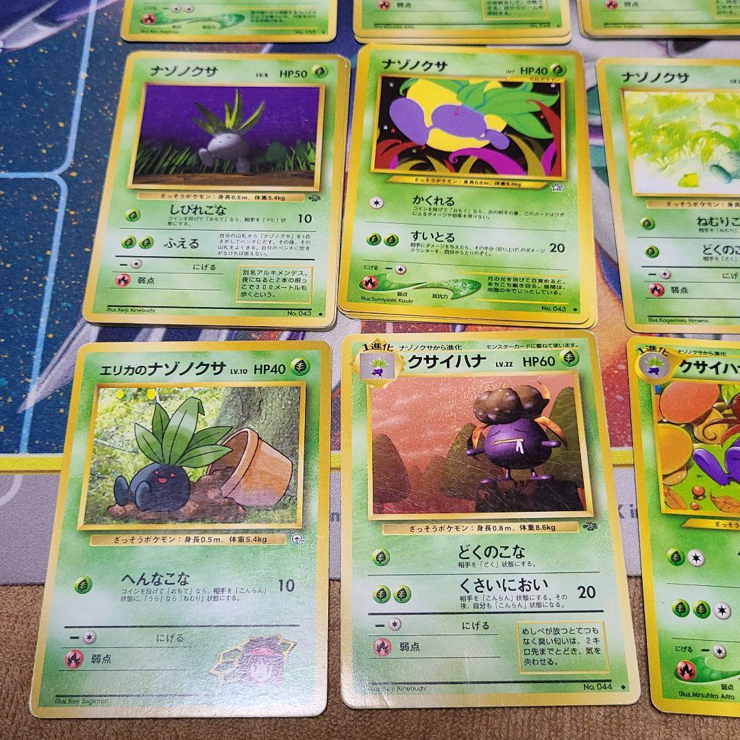 ポケモンカード旧裏 草属性セット - メルカリ