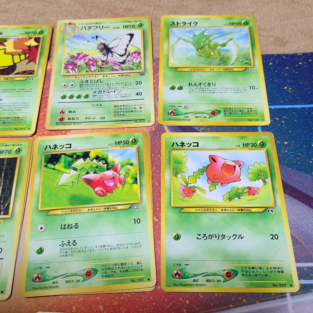 ポケモンカード旧裏 草属性セット - メルカリ