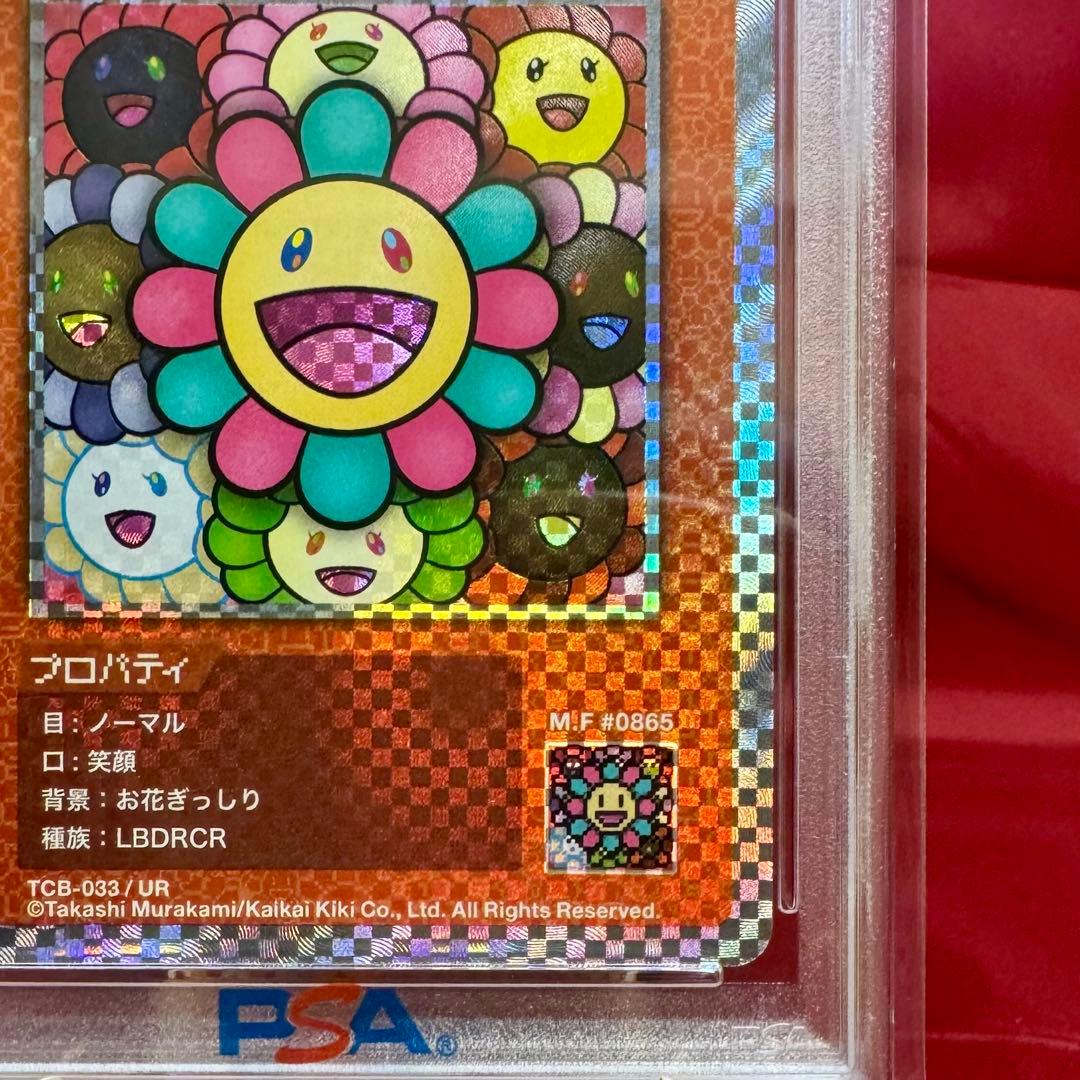 PSA9】お花ぎっしり UR「カーサ ブルータス 村上隆とトレカの世界