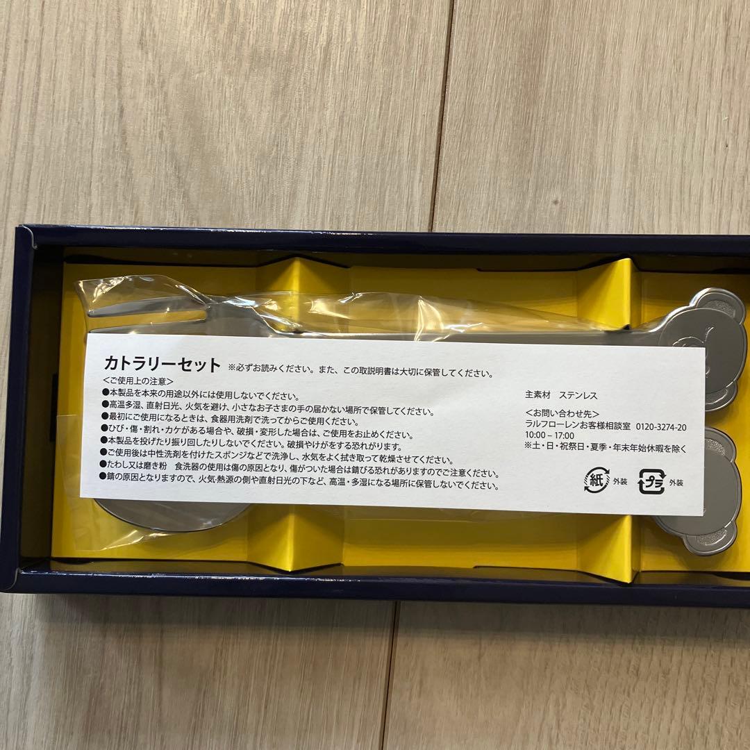 新品未使用】Polo Ralph Lauren ラルフローレンカトラリーセット