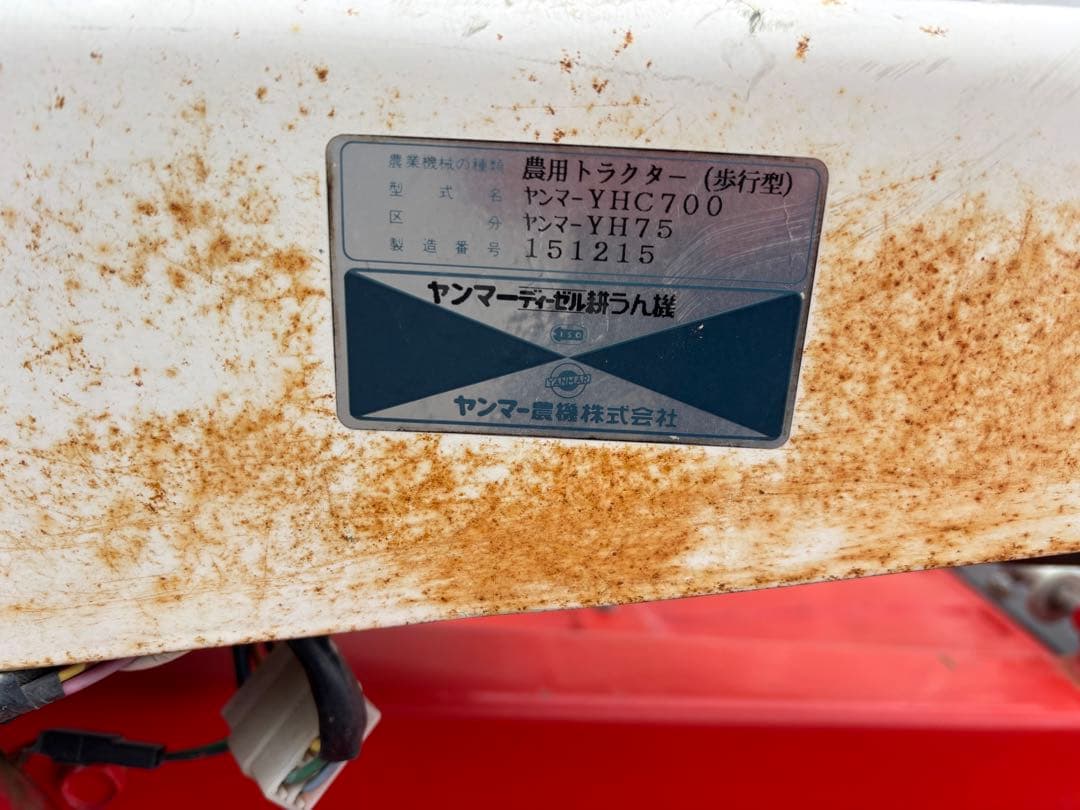 ヤンマーYH75 ディーゼル耕運機　7.5馬力　NFD9-LEA セルスタート