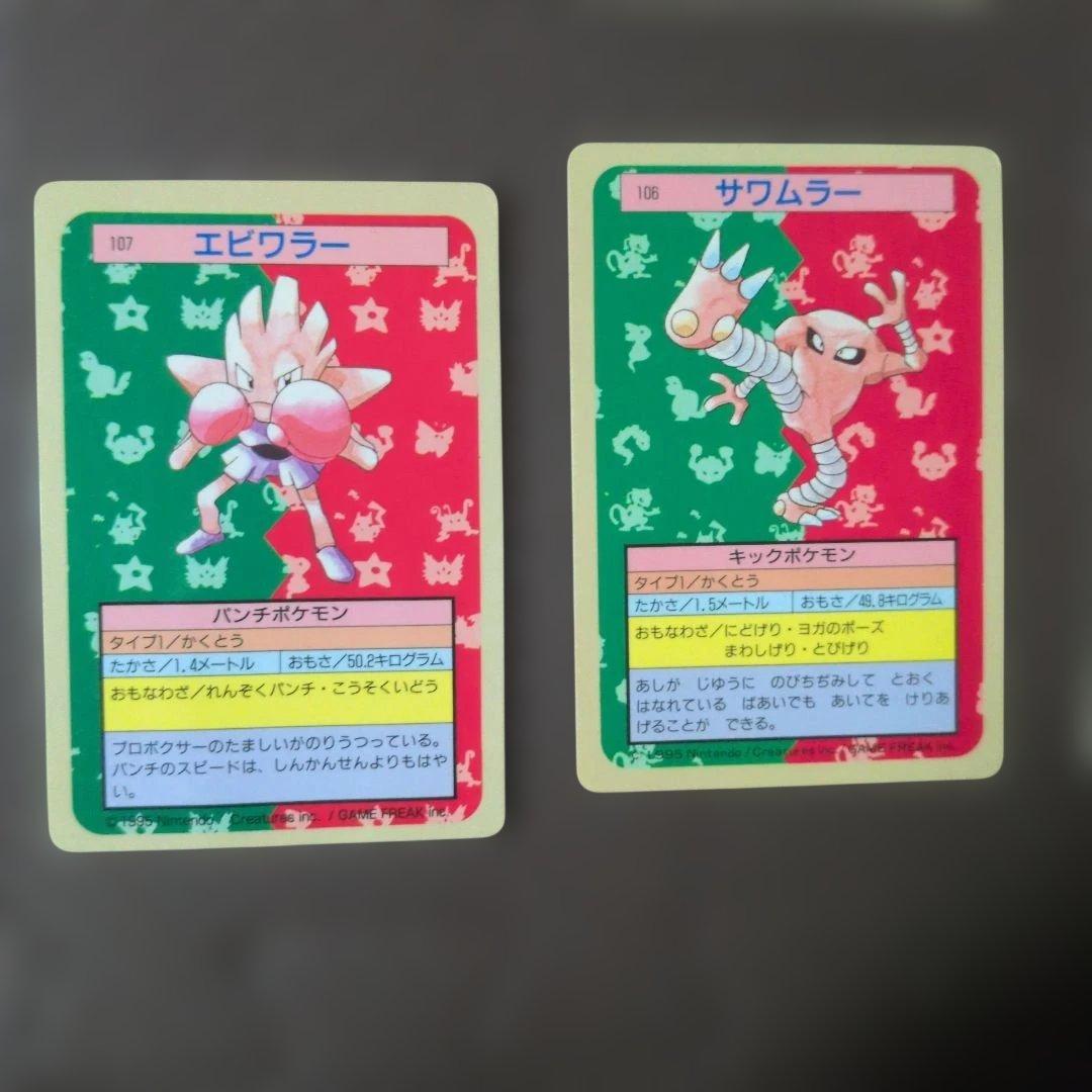 ポケモンカード】トップサン 進化系12種24枚 - メルカリ