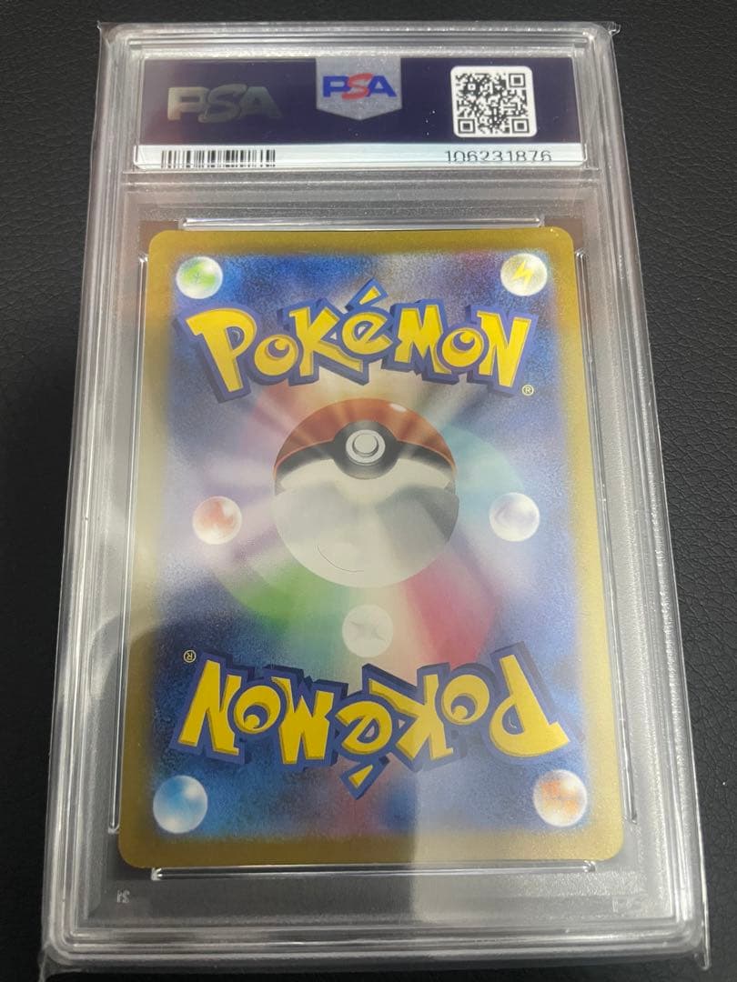 PSA10】イルカマン AR SV3 黒炎の支配者 111/108 希少品 - メルカリ