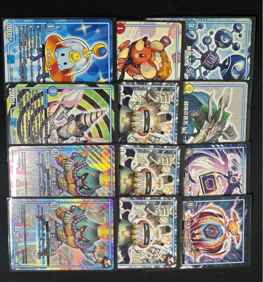 デュエルマスターズ引退品⑮ ダーツデリート 赤緑モモキング - メルカリ