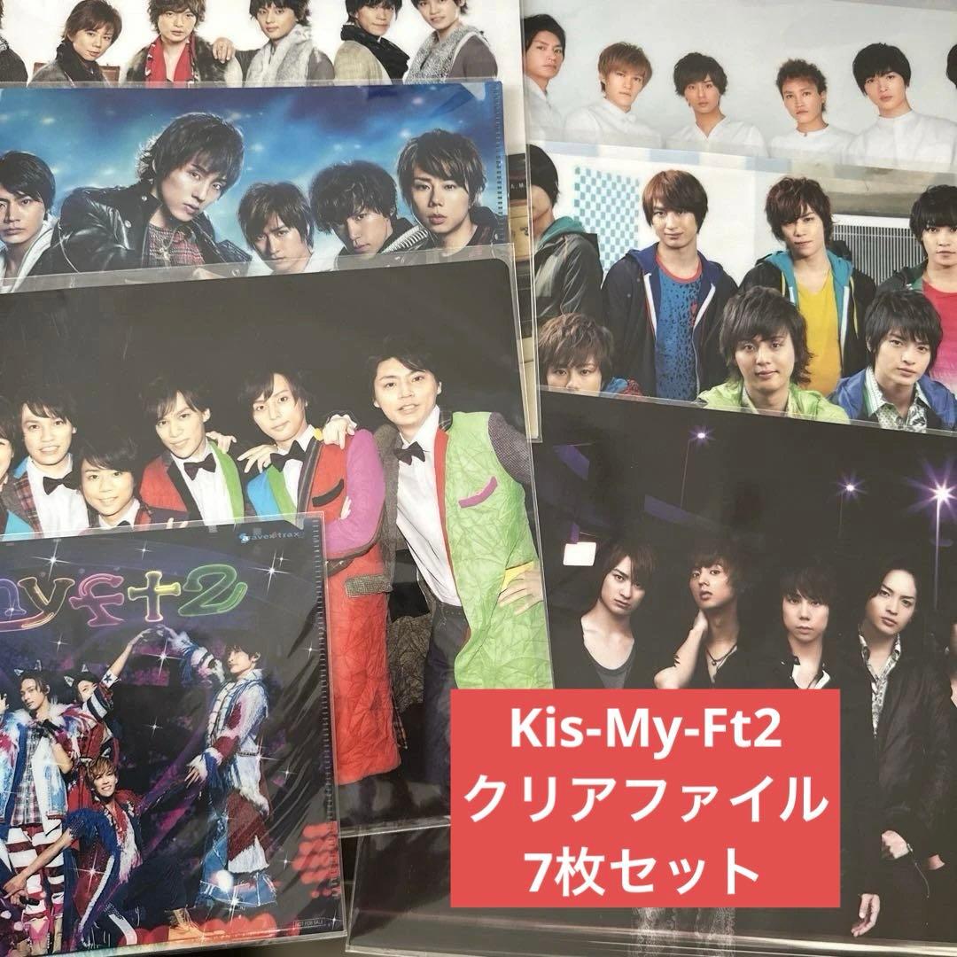 Kis-My-Ft2クリアファイルセット - メルカリ