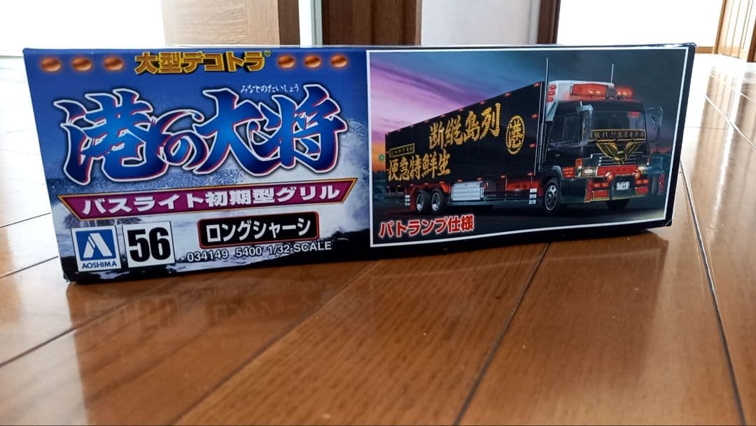 絶版品】デコトラ港の大将 バスライト初期型グリル